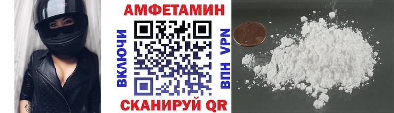 Амфетамин 97%  OMG ССЫЛКА  Власиха 