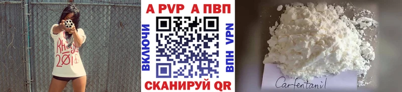 Альфа ПВП мука  Власиха 