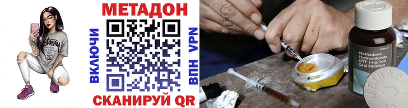 Метадон кристалл  наркота  Власиха 